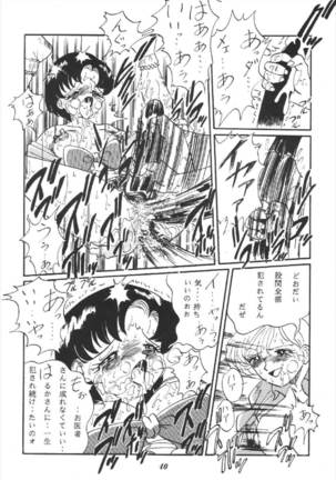 月の汁 美少女戦士セーラームーン - Page 40