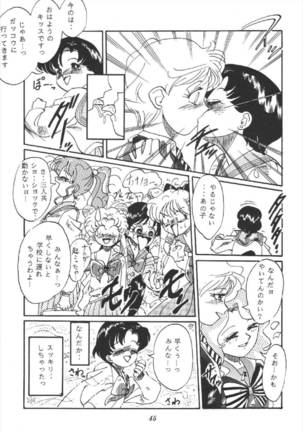 月の汁 美少女戦士セーラームーン Page #45