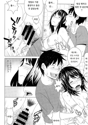 Love Change Page #16