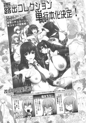 Yuusha  ga Shouki  o katta Riyuu Page #45