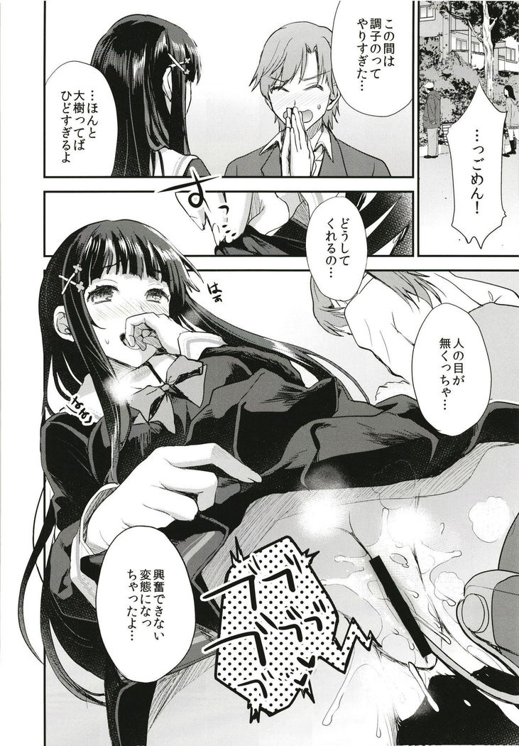 Watashi, Zettai ni Roshutsu Nante Shimasen.