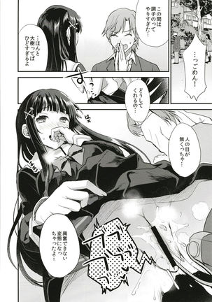 Watashi, Zettai ni Roshutsu Nante Shimasen. Page #24