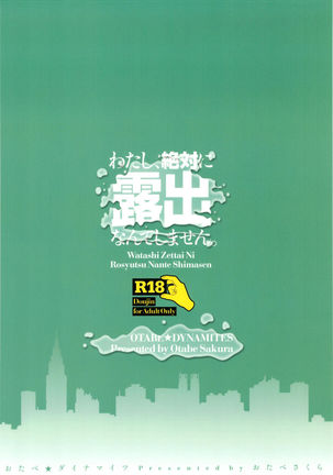 Watashi, Zettai ni Roshutsu Nante Shimasen. Page #28