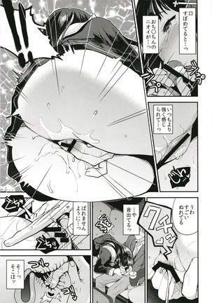 Watashi, Zettai ni Roshutsu Nante Shimasen. Page #13