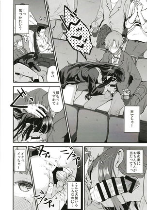 Watashi, Zettai ni Roshutsu Nante Shimasen. Page #14