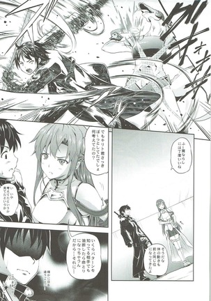 Sweet Asuna Online - Page 8