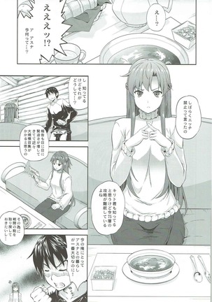 Sweet Asuna Online - Page 4