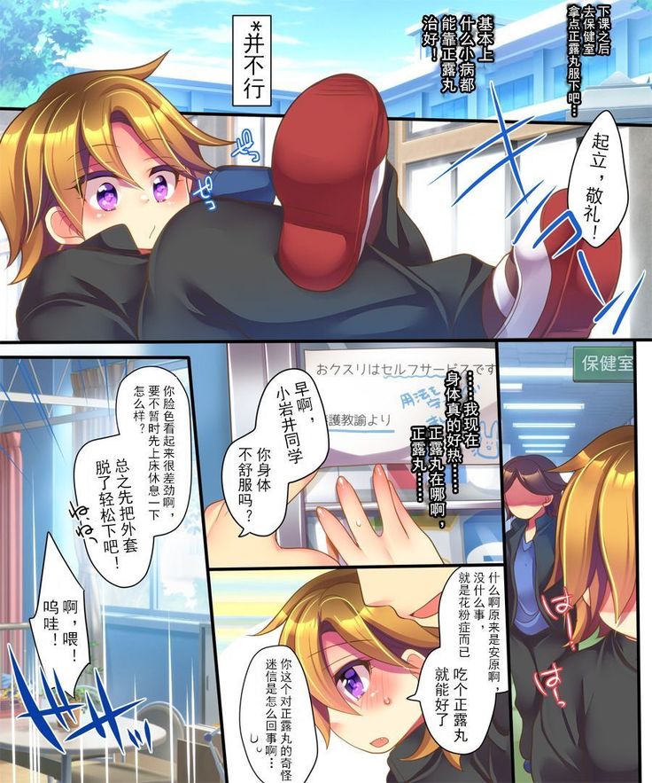 Ore ga TS Ushiko ni Natta Jijou