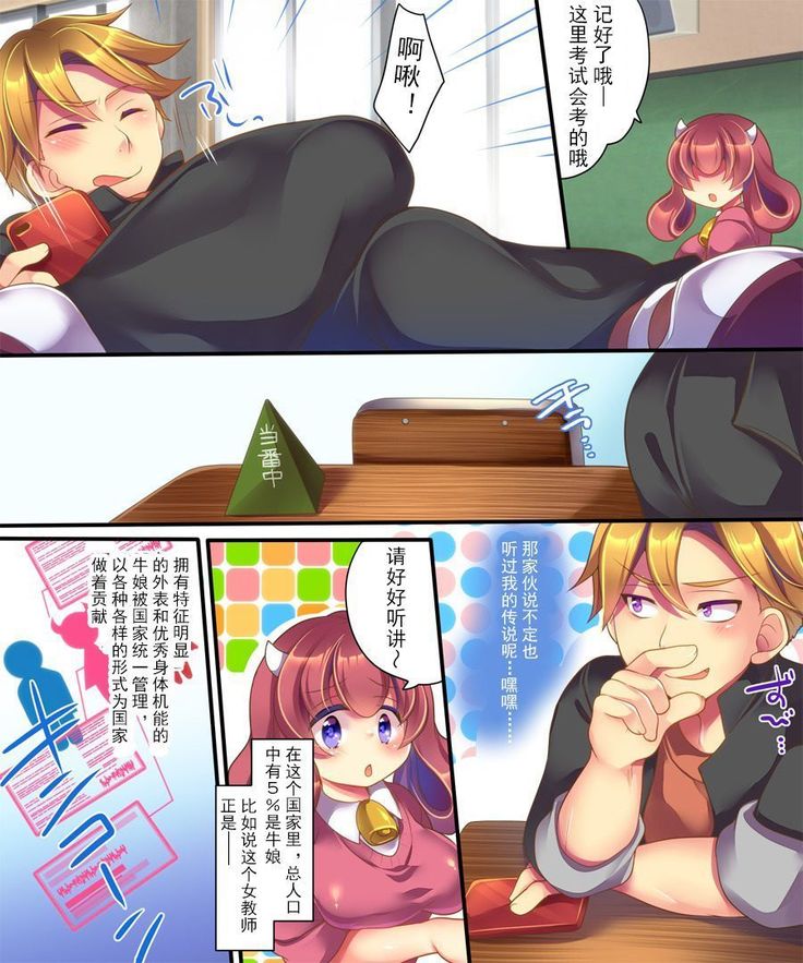 Ore ga TS Ushiko ni Natta Jijou