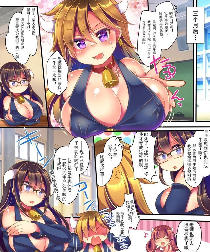 Ore ga TS Ushiko ni Natta Jijou
