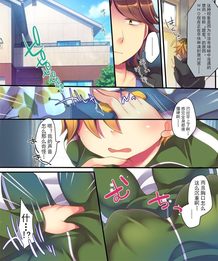 Ore ga TS Ushiko ni Natta Jijou