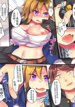 Ore ga TS Ushiko ni Natta Jijou Page #33