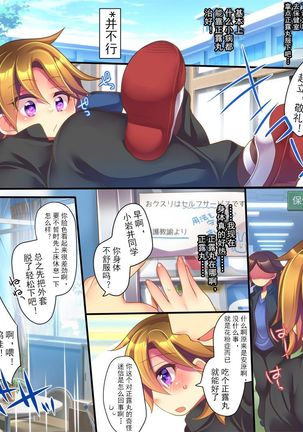 Ore ga TS Ushiko ni Natta Jijou Page #32