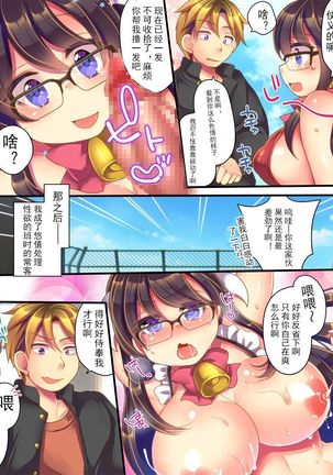 Ore ga TS Ushiko ni Natta Jijou Page #17