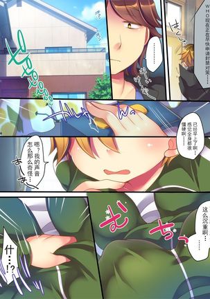 Ore ga TS Ushiko ni Natta Jijou Page #30