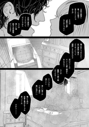 クマとトラ〜体格差幼馴染のはじめてから、獣になる2日間まで〜 Page #69