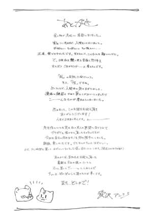 クマとトラ〜体格差幼馴染のはじめてから、獣になる2日間まで〜 Page #73