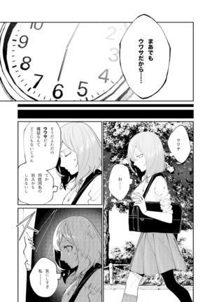 クマとトラ〜体格差幼馴染のはじめてから、獣になる2日間まで〜 Page #14