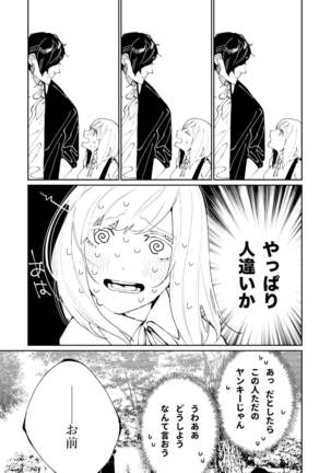 クマとトラ〜体格差幼馴染のはじめてから、獣になる2日間まで〜 Page #16