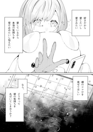クマとトラ〜体格差幼馴染のはじめてから、獣になる2日間まで〜 Page #43