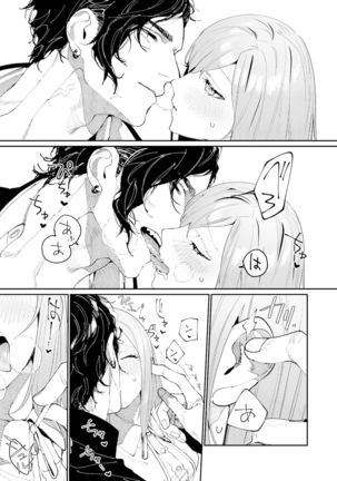 クマとトラ〜体格差幼馴染のはじめてから、獣になる2日間まで〜 Page #24