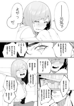 クマとトラ〜体格差幼馴染のはじめてから、獣になる2日間まで〜 Page #21