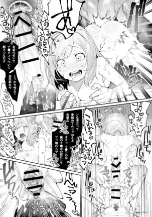 クマとトラ〜体格差幼馴染のはじめてから、獣になる2日間まで〜 Page #54