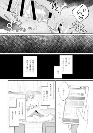 クマとトラ〜体格差幼馴染のはじめてから、獣になる2日間まで〜 Page #41