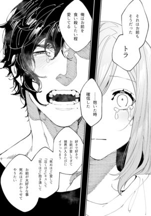 クマとトラ〜体格差幼馴染のはじめてから、獣になる2日間まで〜 Page #50