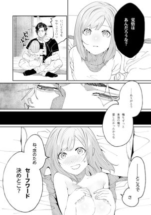 クマとトラ〜体格差幼馴染のはじめてから、獣になる2日間まで〜 Page #52