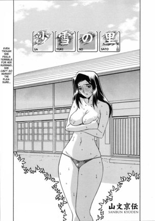 Sayuki no Sato Chapter 6 - Page 1