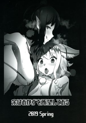 Ganbare Momiji! Aya-chan no Chinpo ni Makeruna! - Page 3