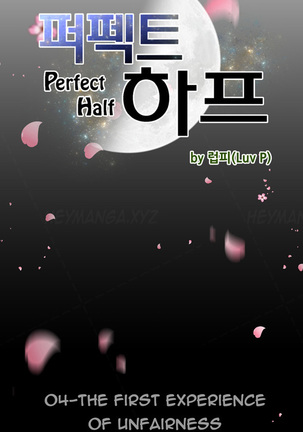 Perfect Half Ch.1-20 Page #87