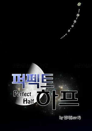 Perfect Half Ch.1-20 Page #301