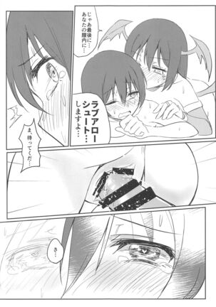 Harenchi U&MI Page #22