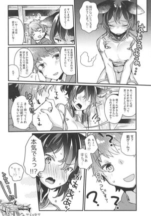 Ilsa-san ni Propose Shimashita Page #19