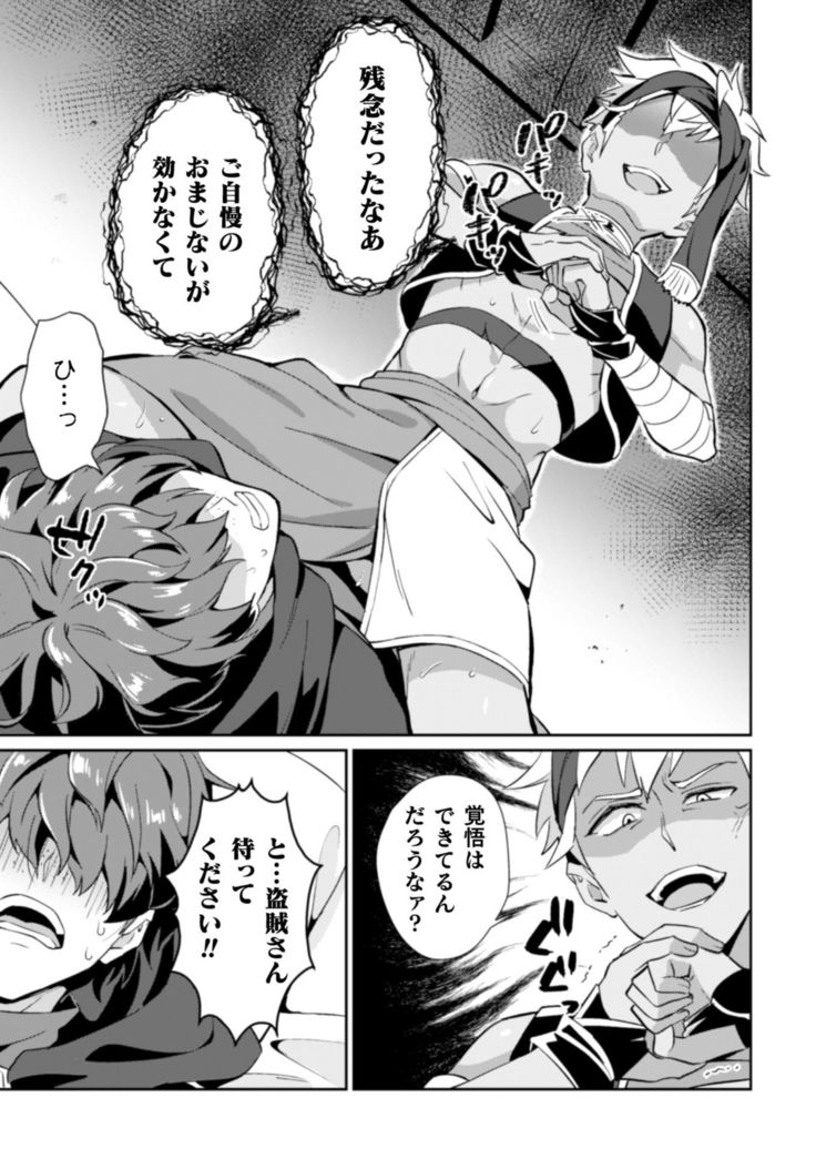 Kinju no Madousho Touzoku Danshi o Saimin Mahou de Zettai Fukujuu