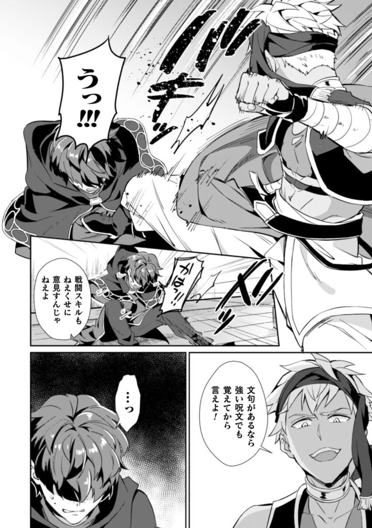 Kinju no Madousho Touzoku Danshi o Saimin Mahou de Zettai Fukujuu