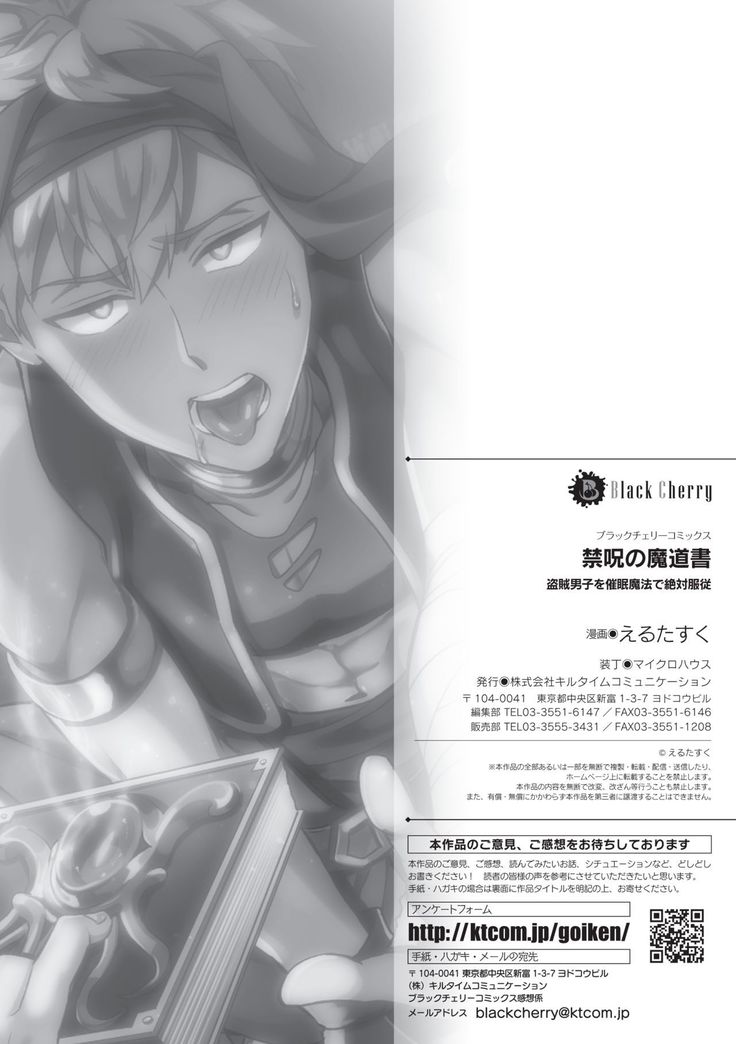 Kinju no Madousho Touzoku Danshi o Saimin Mahou de Zettai Fukujuu
