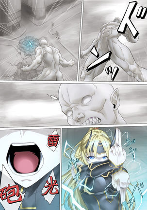 Heroine Violation: Swapped Between 5 Enemies Page #8