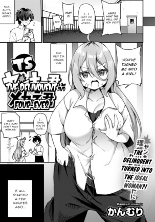 TS Yankee-kun to Megane-kun | The Delinquent and Four-Eyes Page #1