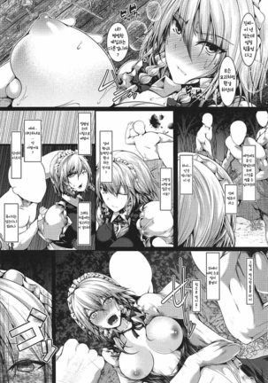 Izayoi Sakuya wa Akiramenai - Page 3