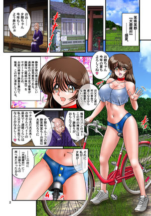 Seirei Tokusou Fairy Savior SIX Youjii Page #3