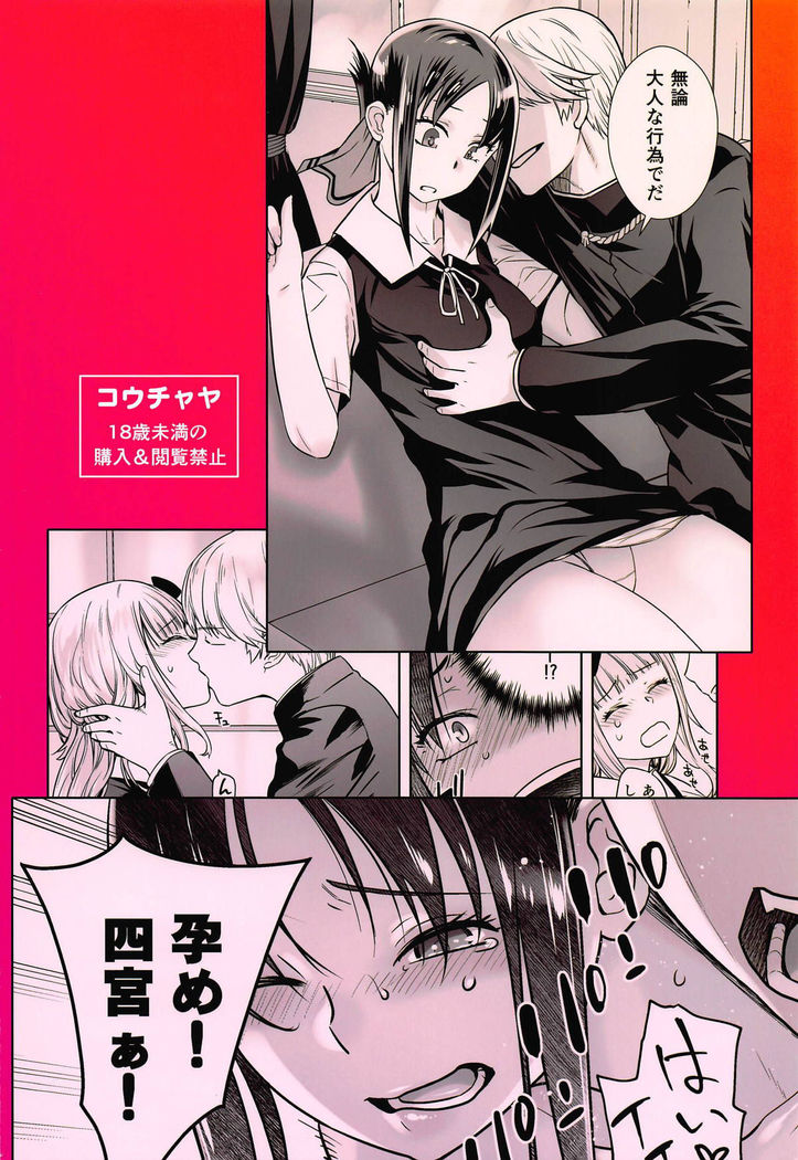 Kaichou wa Oboetenai! | The President Doesn't Remember!