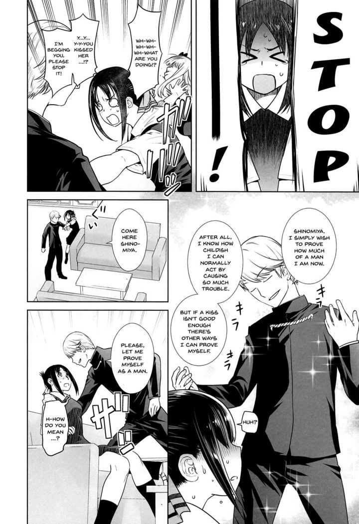 Kaichou wa Oboetenai! | The President Doesn't Remember!