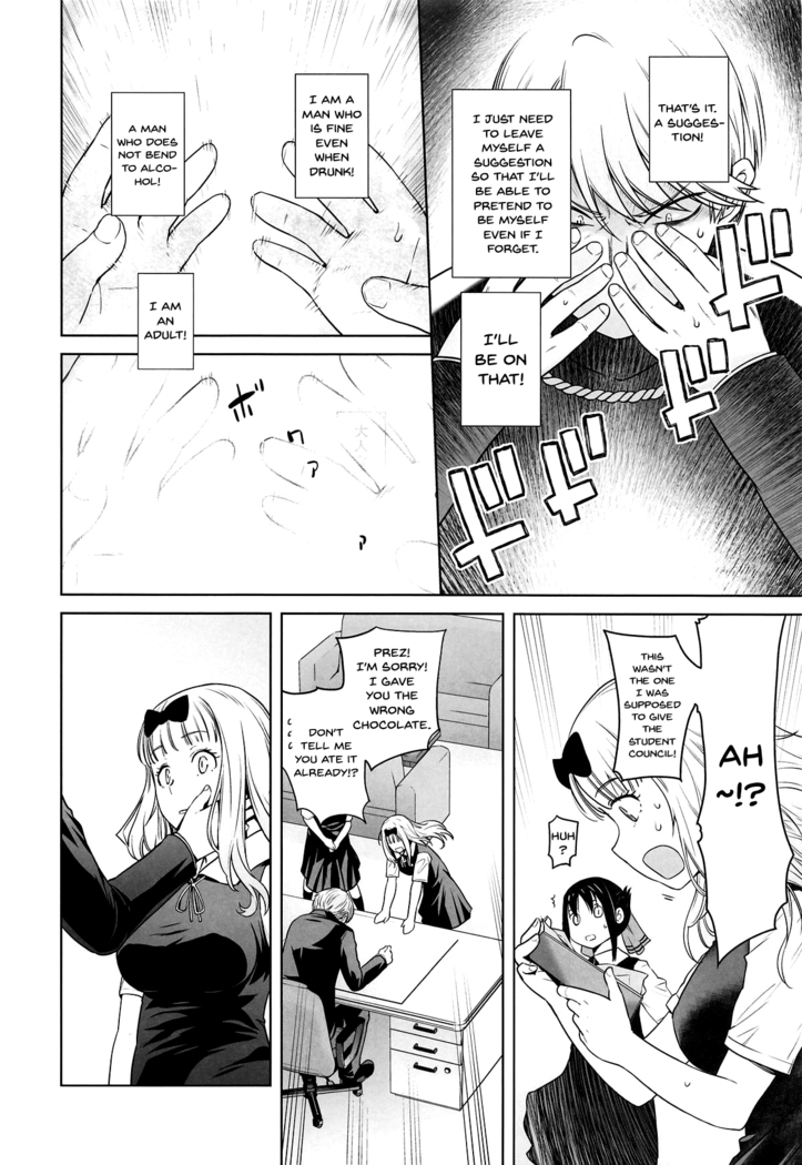 Kaichou wa Oboetenai! | The President Doesn't Remember!