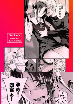 Kaichou wa Oboetenai! | The President Doesn't Remember! Page #31