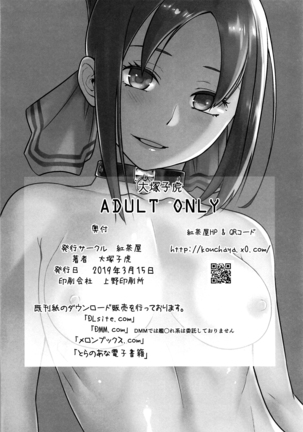 Kaichou wa Oboetenai! | The President Doesn't Remember! Page #30