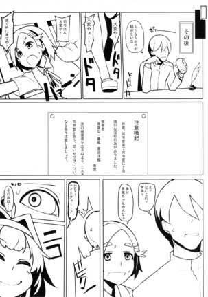 Ao Kuro Shireehan - Page 22