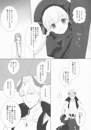 Bereshiito (Fate/Grand Order] Page #14